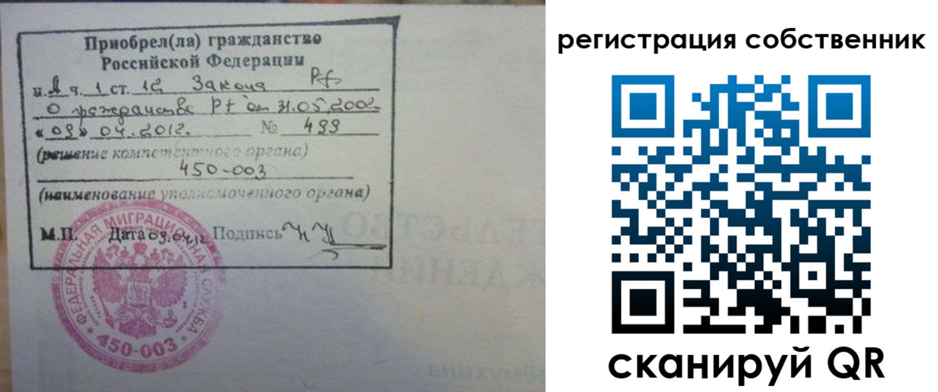 временная регистрация для школы в Боре