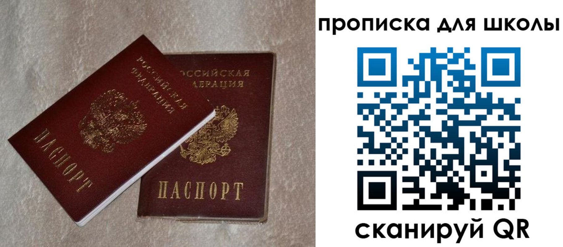 временная регистрация собственник в Боре