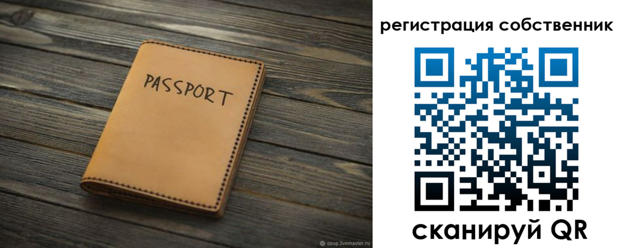 временная регистрация для школы в Боре