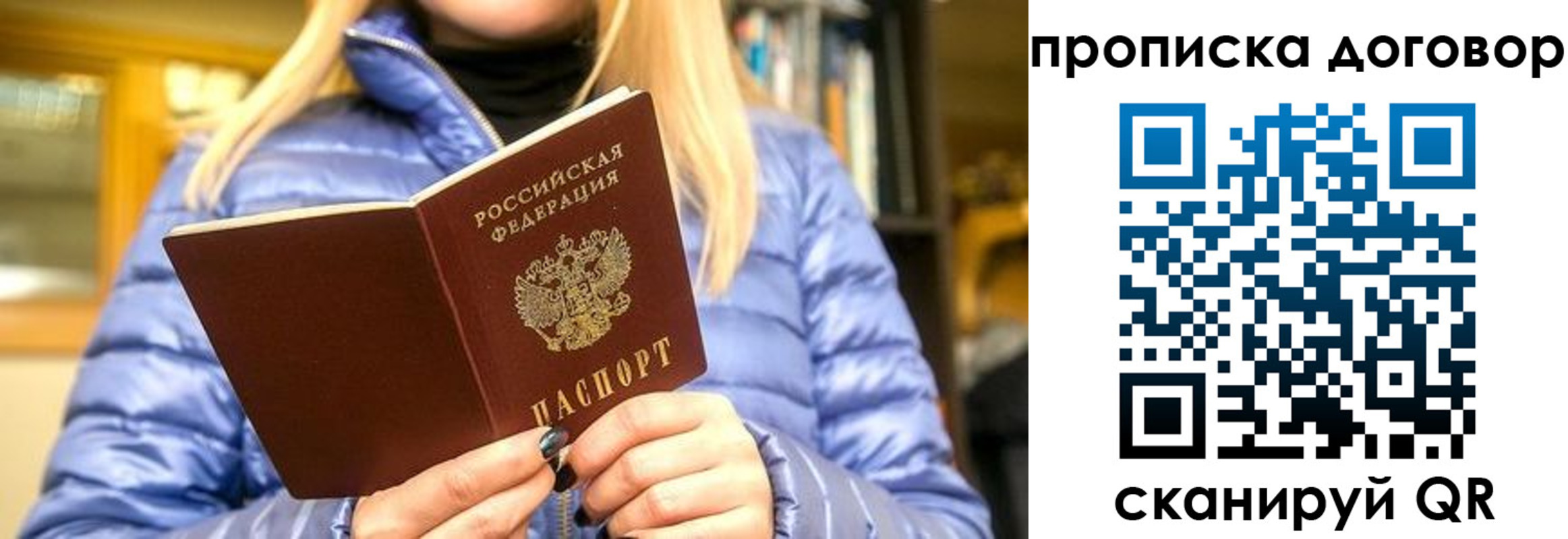 временная регистрация собственник в Боре
