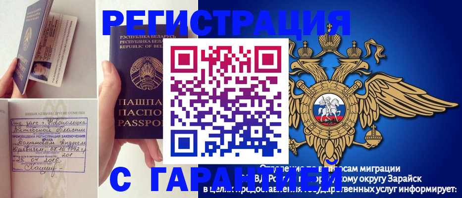 временная регистрация адрес в Боре