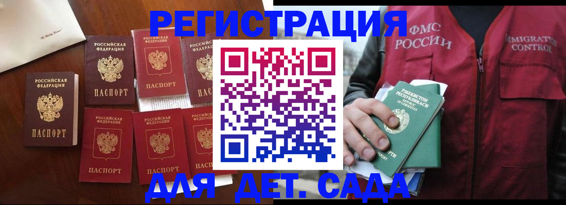 прописка для военкомата в Боре