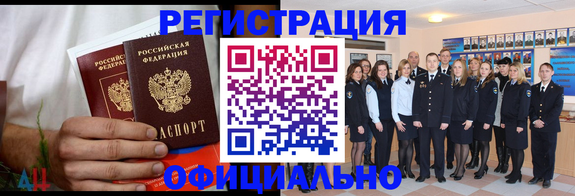 временная регистрация законно в Боре