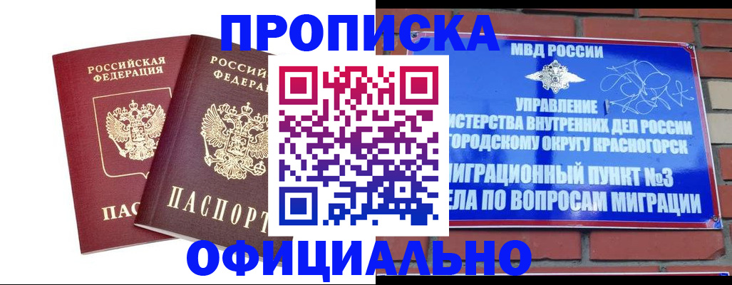 временная регистрация адрес в Боре