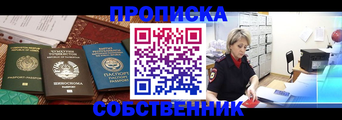 временная регистрация гарантия в Боре