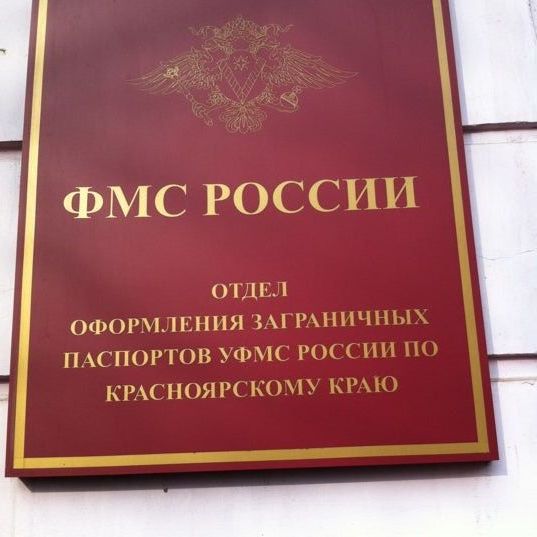 прописка в Боре